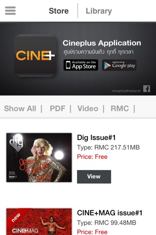 Cineplus screenshot 2