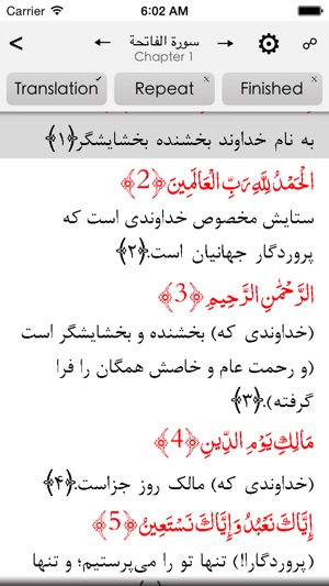 Quran Farsi(圖4)-速報App