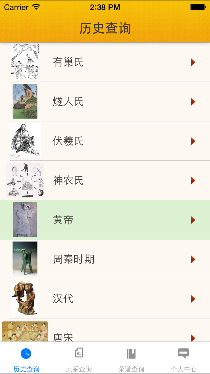 中国美食文化：八大菜系和其他特色菜系介绍及其特色菜菜谱 screenshot 4