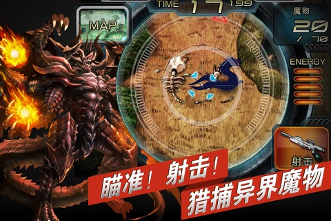 魔物狩猎者 screenshot 2