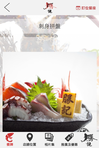 勝記海鮮酒家 screenshot 4