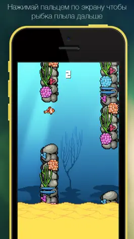 Game screenshot ПЛЕСКАЮЩАЙСЯ РЫБКА - Splashy Fish apk