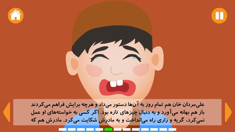 علی مردان خان screenshot-3