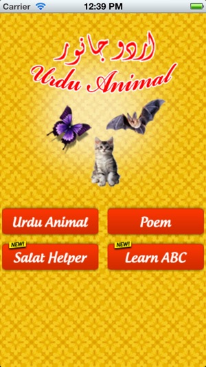 Learn Urdu Animals and Rhymes Kids Free(圖1)-速報App