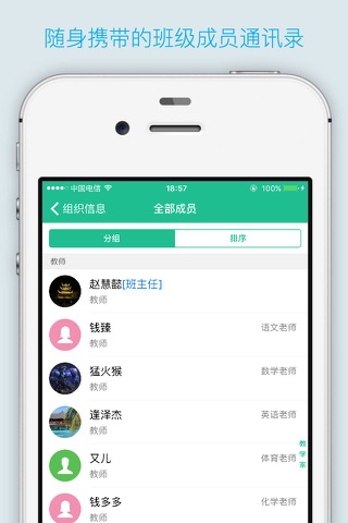 班比 screenshot 2