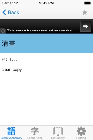 JLPT Vocabularies & Kanjies N2 screenshot 2