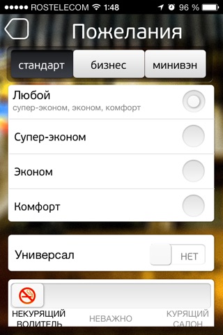 YoTaxi screenshot 3