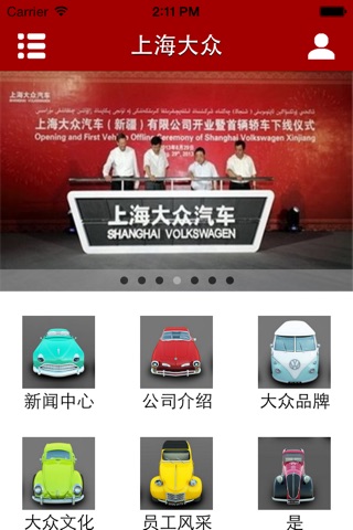上海大众网 screenshot 2