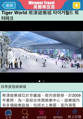 首爾旅遊Guide screenshot 4