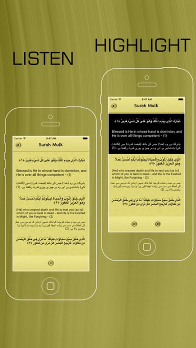 How to cancel & delete Surah Mulk With In Urdu & English Translation from iphone & ipad 3