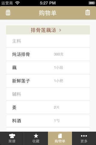 豆果至纯汤品-煲汤美食菜谱大全 居家下厨的手机必备软件 screenshot 3