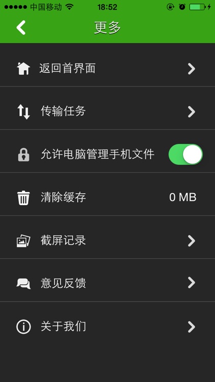 猫哈免费WiFi screenshot-4