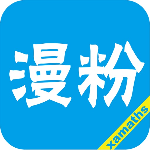 漫粉团 icon