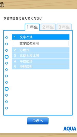 Math Teaching Materials 