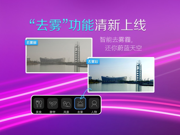 Meitu HD