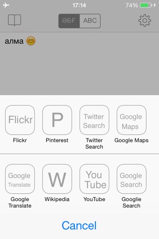 KazKeyboard for iOS 8 & iOS 7 - Kazakh Keyboard for iPhone and iPad screenshot 4