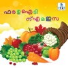 Fruit Book in Malayalam