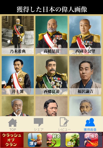 日本史クイズ検定 screenshot 4