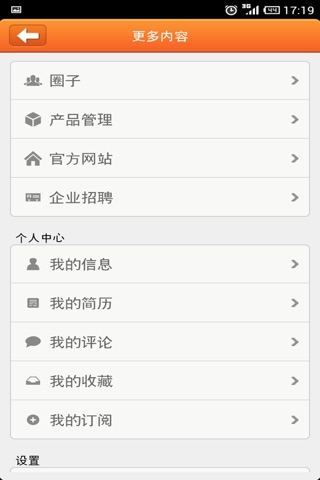 中国冬虫夏草行业平台客户端 screenshot 4