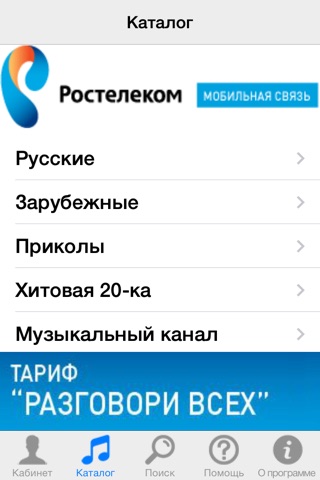 РТК Гудок screenshot 3