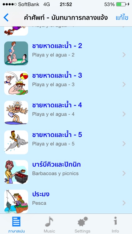 Chino - Talking Spanish to Chinese Phrase Book - ChinoFrases screenshot-3