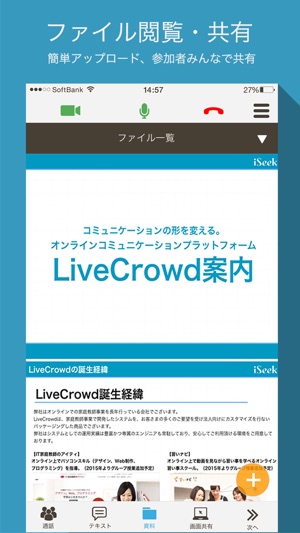 LiveCrowd(圖4)-速報App