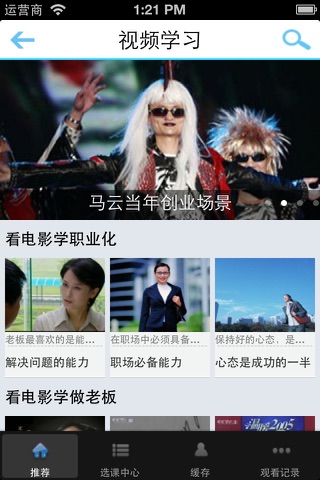 鸿道营销 screenshot 2