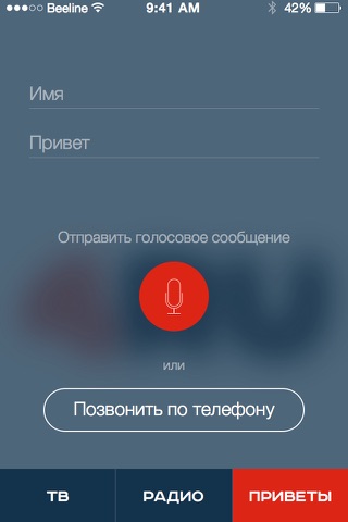 Радио Точка Ру screenshot 2