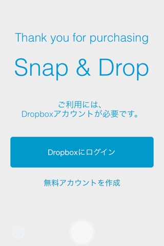 Snap & Drop - Camera that allows one to upload photos into Dropbox quickly screenshot 2