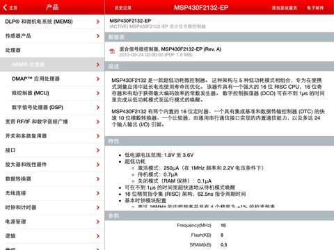 Texas Instruments Semiconductor for iPad screenshot 2