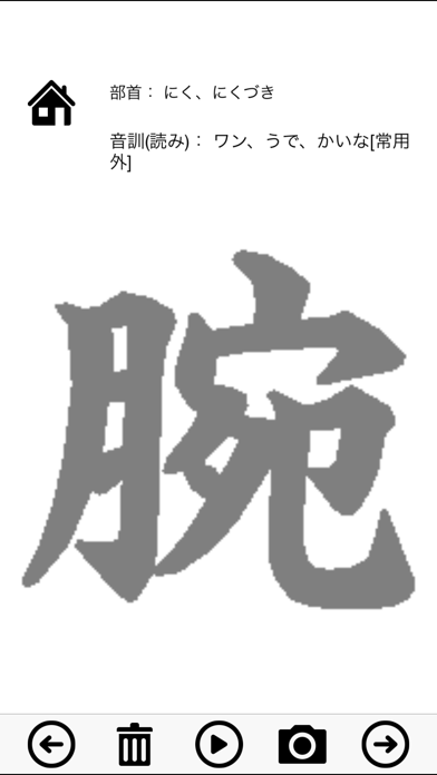 How to cancel & delete Quaternary Japanese Kanji Proficiency from iphone & ipad 4