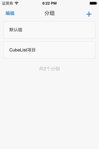 CubeList - TODO List screenshot 3