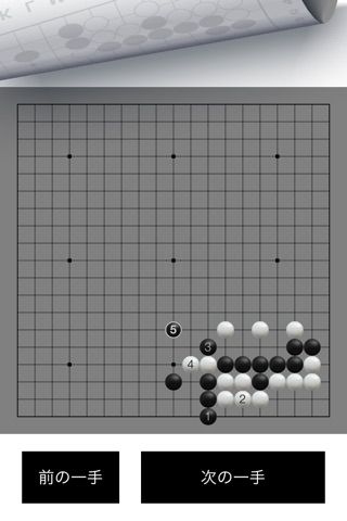 Go Puzzles screenshot 2