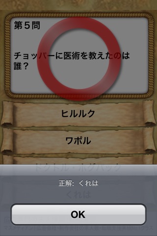 Pirate king Quiz screenshot 3