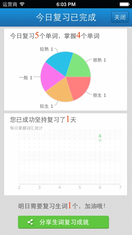 外教社人口学英语词典 screenshot-3