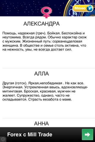 Гороскопы screenshot 4