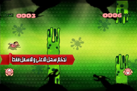 الكرش الطائر - تحدي كراميش الطحالب الجرثومية screenshot 4