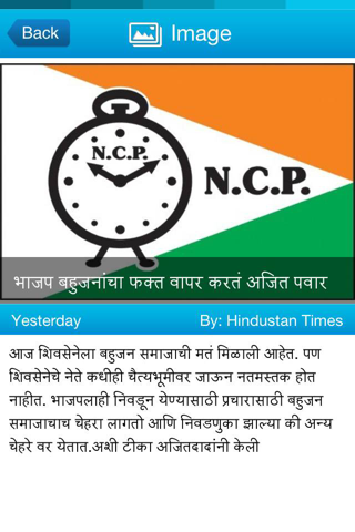 NCP Mobile Messenger screenshot 4