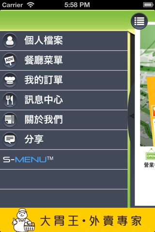 新竹源越南餐廳(德輔道中) screenshot 2