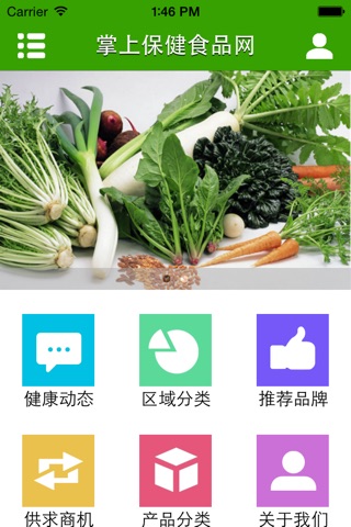 掌上保健食品网 screenshot 2