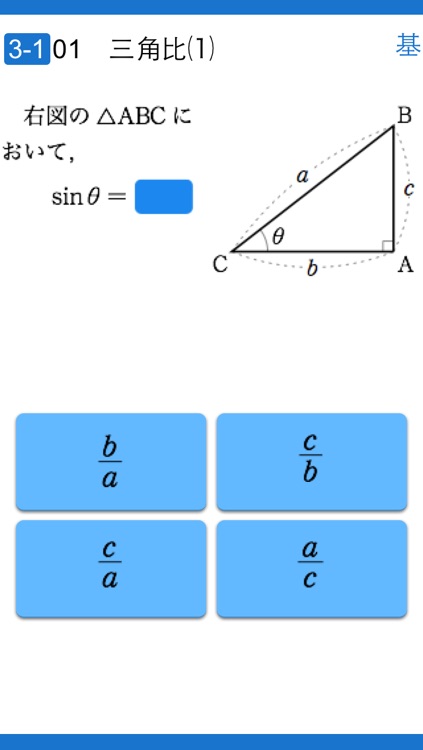 数学IA公式徹底攻略~無料版~