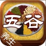 Get 养生五谷大全 for iOS, iPhone, iPad Aso Report