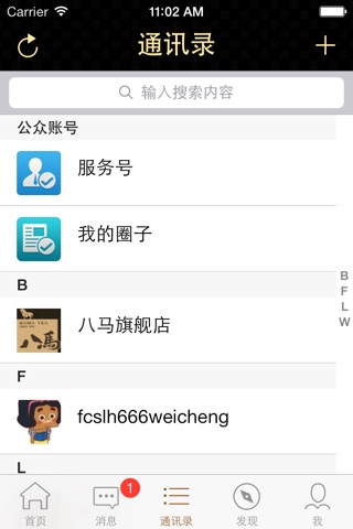 茶友帮 screenshot 3