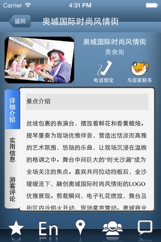 天津智慧旅游2.0 screenshot 3