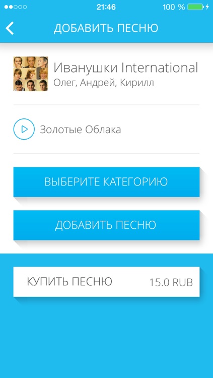 Добавить песню в любимое