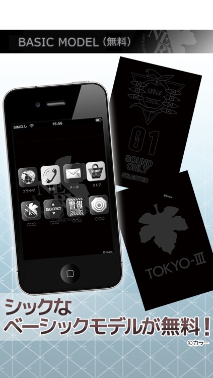 エヴァアイコンチェンジ