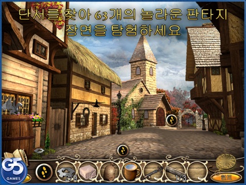 Tales from the Dragon Mountain: the Lair HD screenshot 3