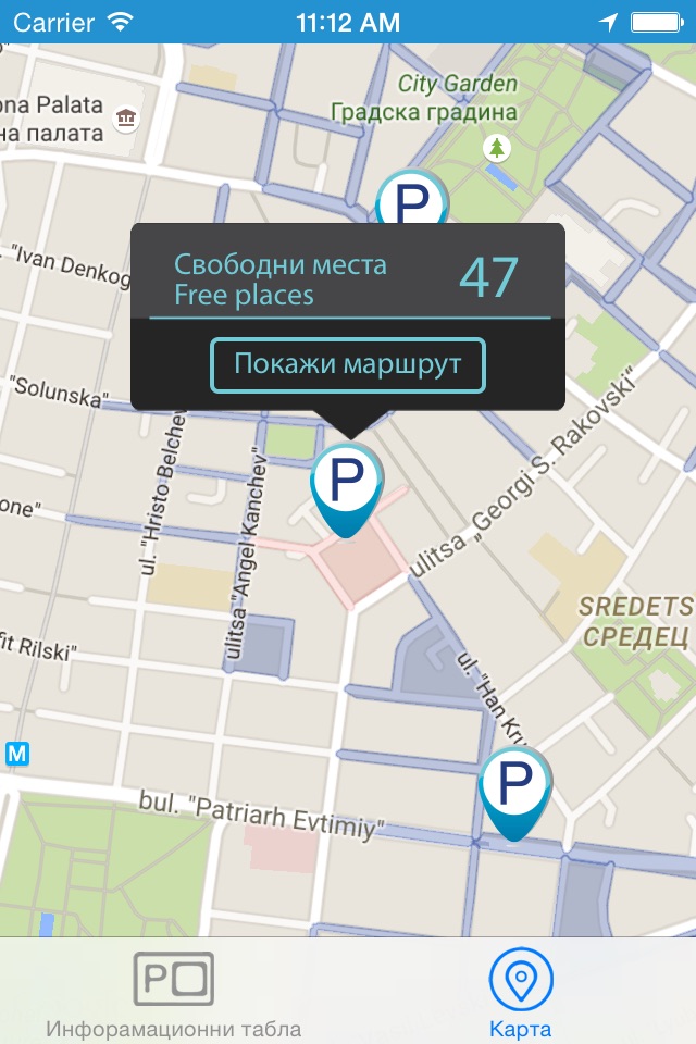 Sofia Parking screenshot 2