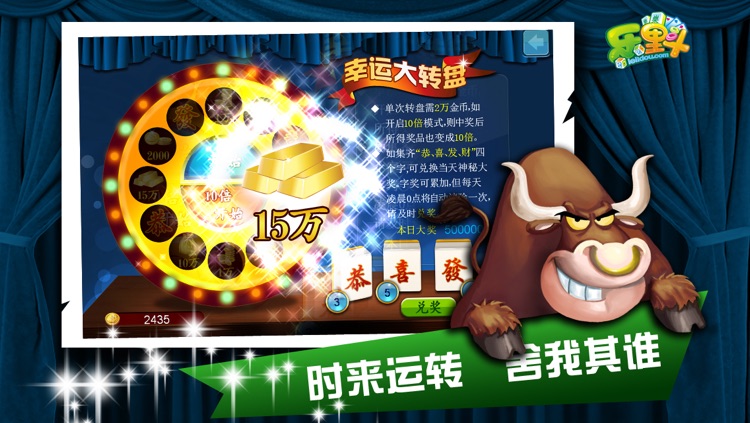乐里斗欢乐牛牛