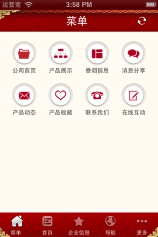Screenshot of 香烟